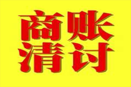 追讨1000元欠款有何良策？